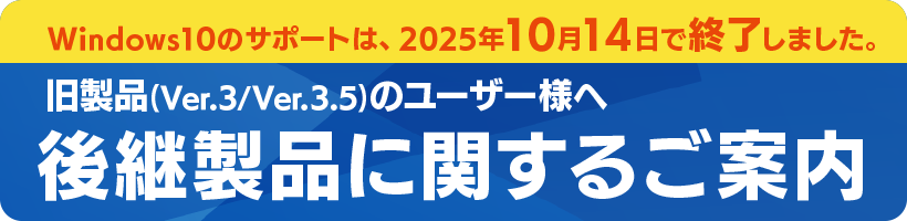 Windows10サポート終了
